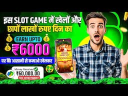 🤑 Win Real Cash Instantly in the New Slots Game 2025 | No Investment & Fast Withdrawals! 🎰💸