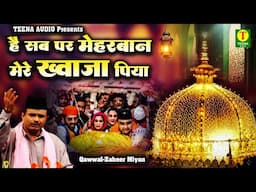 Hai Sab Par Mehrban Mere Khwaja Piya /Zaheer Miyan / Khwaja Piya Ki Mashhoor Qawwali / Qawwali 2025