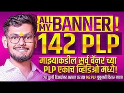 142 Banner Plp | Banner Material | Banner Editing | Banner Plp | Banner Psd | Birthday Banner Edit