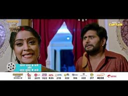 घरवाली बाहरवाली-3 | आज शाम 6 बजे और कल सुबह 9 बजे | सिर्फ Raapchik TV Channel पर