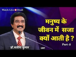 Every Day With God | 22-APRIL-2025 | Today EveryDay With God Hindi #calvarytemple #online |