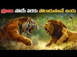 HOW SUCCESSFUL PEOPLE THINK - Motivational Video | Voice Of Telugu