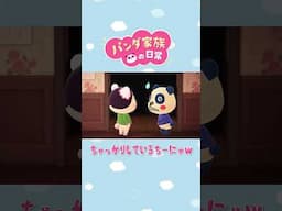 【あつ森アニメ】ちゃっかりしているちーにゃｗｗｗ　#Shorts #あつ森