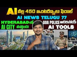 Barbie Doll AI, Hyderabad AI City, Meta AI Video Editing, AI Job, GOA AI - AI News Telugu 77
