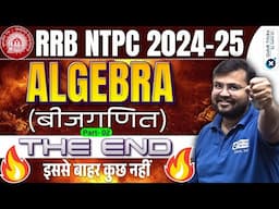 Railway NTPC 2025-26| Algebra Concept & Questions |RRB NTPC Maths Class |  Algebra  by Sahil sir