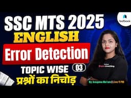 ERROR DETECTION for SSC MTS 2025 | Part 3 | SSC MTS English Classes 2025 | Anupama Ma'am | TESTBOOK