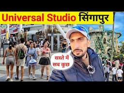 😱Universal Studio Singapore 🇸🇬 ये ग़ज़ब बनाया है