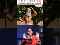 Five-layer farming అంటే మీకు తెలుసా? 🤯 #shorts #farming #sirishakandula