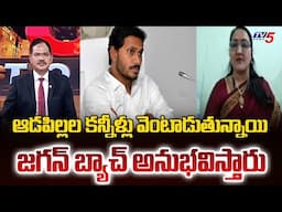 Social Activist Sreeleela Reaction On YS Jagan Liquor Scam Case || TV5 News