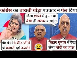 Garima Singh🔥Vs Akhilesh Pratap Singh Congress 😀 Latest Debate | The Debate Show
