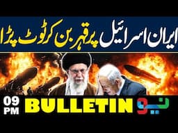 Iran’s Massive Strike on Isra*l : Cities in Ruins | 9 PM Bulletin | Neo News
