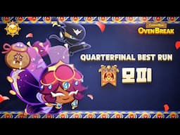 Grand Champions League Quarterfinal Best Run by 모피 (Candlelight Season)