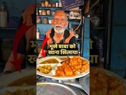 Baba Ka Dhaba per baba ko khana khilaya❣️ #shorts #viralshorts #trending