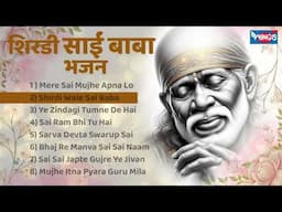 शिरडी साईं बाबा भजन | Shirdi Sai Baba Bhajan | Nonstop Sai Baba Bhajan | Sai Songs | Sai Baba Bhajan