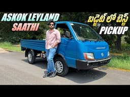 New 2025 Ashok Leyland Saathi🔥| Detailed Review in Review Telugu | Better Than Tata Ace? #saathi2025