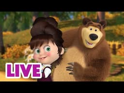 🔴 AO VIVO  Masha e o Urso 🍂  Lista de Desejos para o Outono🧣🍁 Masha and the Bear