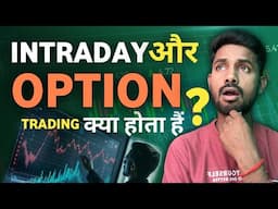 Intraday और Option Trading होता क्या है ?