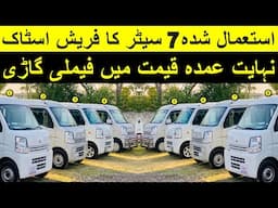 Used 7 Seater Family Suzuki Every Daba and Nissan Cliper For Sale iN Car Mandi Pakistan 2025