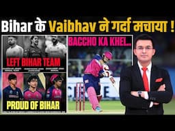 GT vs RR : Vaibhav Suryavanshi, 14, makes chasing 210 child's play, smashes records.