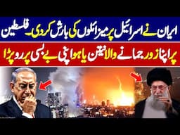 Irani Fouj Ne Israel Par Qayamat Barpa Kardia 😲😲