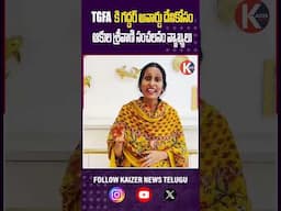 TGFA కి గద్దర్ అవార్డు దేనికోసం ఆకుల శ్రీవాణి సంచలనం వ్యాఖ్యలు #TelanganaFilmAwards #akulasrivani
