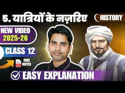 Class 12 History chapter 5 Yatriyon ke najariye  यात्रियों के नजरिये  Full Chapter 2025-26