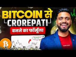 Best way to invest in bitcoin | How to Earn Money from Crypto | Bitcoin Success Story 2025