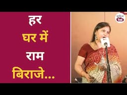 हर घर में राम बिराजे... 22 January, Ram Mandir के लिए लिखी Shree Ram पर शानदार कविता | Sahitya Tak