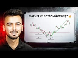 🔥Market Bottom Strategy | Day 10 | Expert Trading Setup 😱| Harsh Bhagat