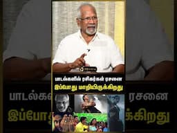 பாடல்களில் ரசிகர்கள் ரசனை மாறி இருக்கிறது - Maniratnam | Thug Life | Songs