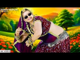 दारू पीले पीले | Sonam Gujari | Daru Pile Pile | DJ Song 2025 | Hit Rajasthani DJ Song 2025
