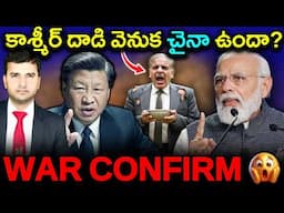 Amit Shah vows to eradicate Maoism | చైనా హస్తం ఉందా ? | by Naresh Bukya |