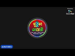 welcome to live podcast with putul- "গল্প নিয়ে কথা"