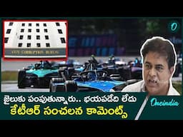 Formula E Race case - KTR Attended second round of ACB questioning on Formula E Race case | Oneindia