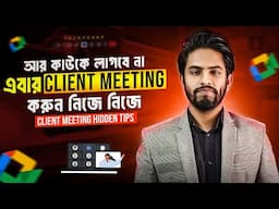 Client Meeting Special Tips & Tricks 🔥 YouTube SEO Buyer Meeting