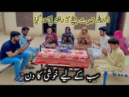 Alhamdulillah Mare Bate Ka Rishta Paka Ho Giya🥰 Sab Ke Liye Khushi Ka Din
