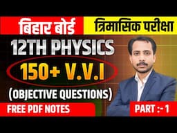 Part-01#12th 2026 Physics Most  V.V.I.  150 + (Objective Questions)