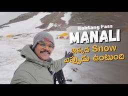 Manali lo Live Snowfall 🌨️ | Rotang Pass Telugu Vlog | Raju Kanneboina