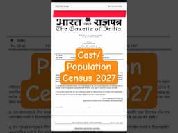 Population Census 2027, Census 2027, census in India, census notification 2025, cast census #census