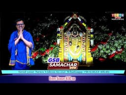 GSB Samachar - 89 Weekly News Bulletin every Sunday at 8.30am