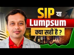 “SIP vs Lumpsum: Which Grows Your Wealth Faster?"