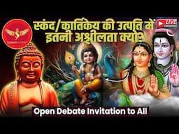 SJL593 | Kartikey Skand janm me itni Ashlilta kyo jarurat padi? | Shiva vs Buddha | Science Journey