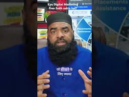 Kya Digital Marketing Free Mein Seekh Sakte Hai? #shorts