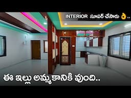 ఈ ఇల్లు అమ్మకానికి వుంది || 200 Sq Yds 2bhk Independent House For Sale || Fully Furnished Home