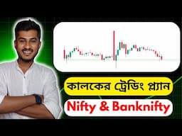 Nifty & BankNifty Trading Analysis for Tomorrow ✅ Option Trading | Intraday Trading | Share Market