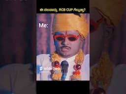 ದೇವ್ರದಾನೋ ನಮ್ಮ ಹಿಂದ #prakashrk #ipl2025 #rcb #ipl
