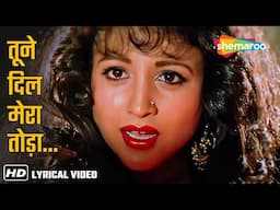 Tune Dil Mera Toda (Video Lyrical) | Sanam Bewafa (1991) | Salman Khan, Chandni | Lata Mangeshkar