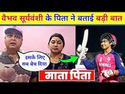 😲Vaibhav Suryawanshi Parents Reaction on 100 Runs in 35 Balls|Vaibhav Suryawanshi Batting century