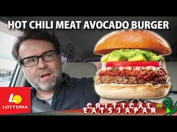 Avocado Chili Meat Burger from Lotteria | ロッテリア「ホットチリミート アボカド絶品ビーフバーガー」