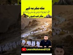 Mountain Of Makkah #noor #sor #makkah #haram #makkah #kaaba #hajj2025 #haram #masjidalharam